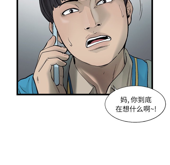 第69話 - 第74张