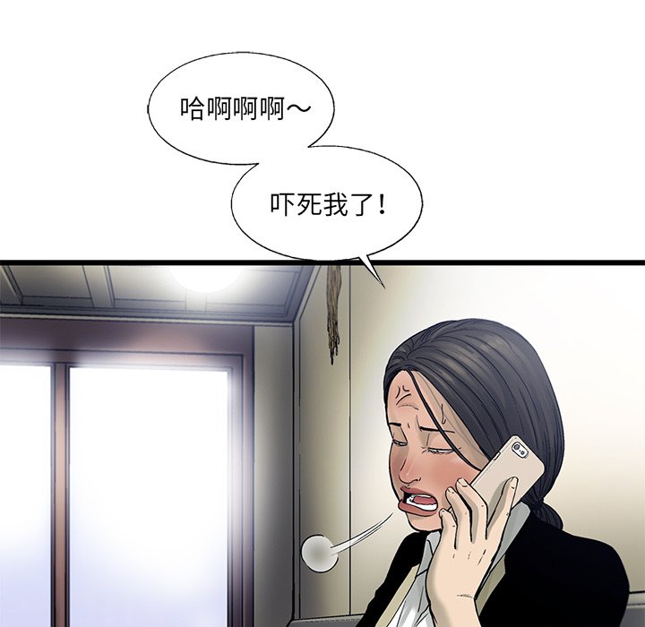 第69話 - 第75张