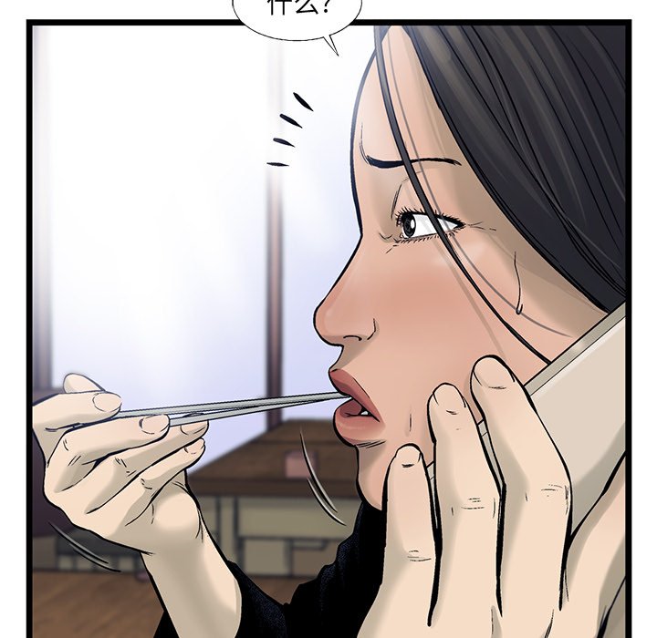 第69話 - 第77张