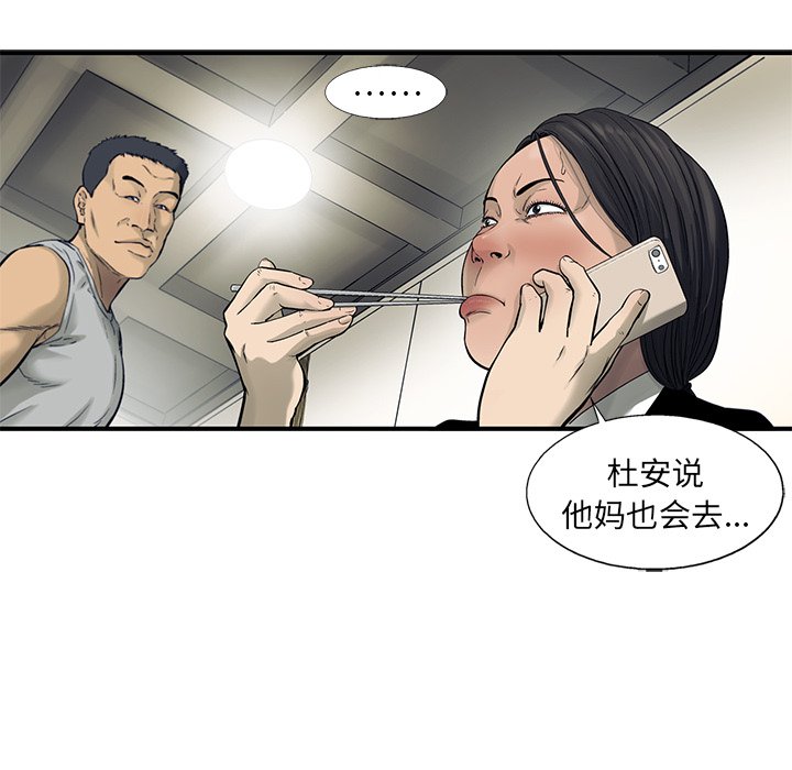 第69話 - 第79张