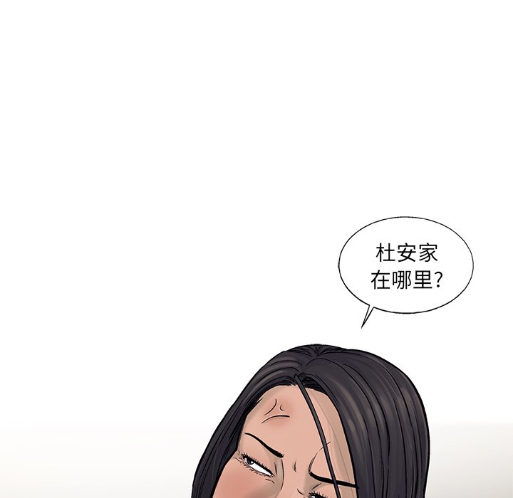 第69話 - 第85张