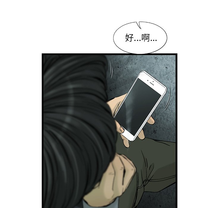 第7話 - 第25张