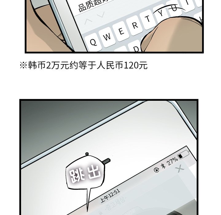 第7話 - 第30张
