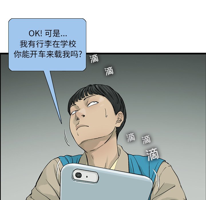 第7話 - 第33张