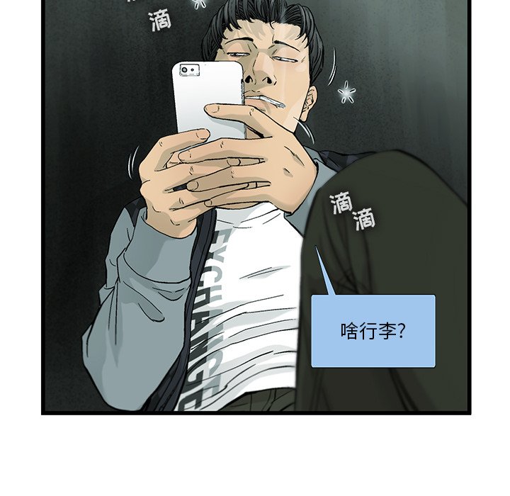 第7話 - 第35张