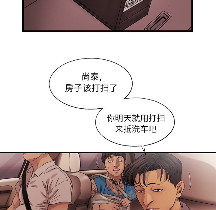 第7話 - 第45张
