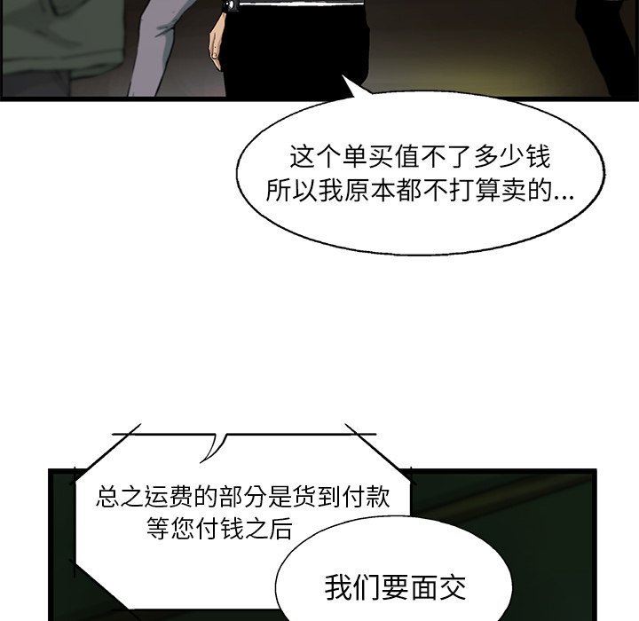 第7話 - 第79张