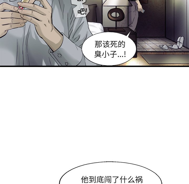 第70話 - 第10张