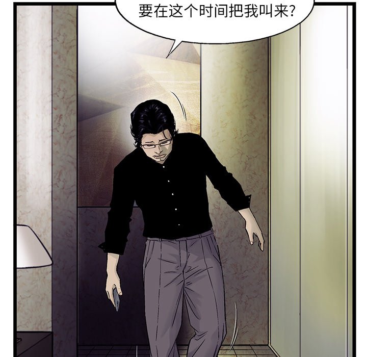第70話 - 第11张