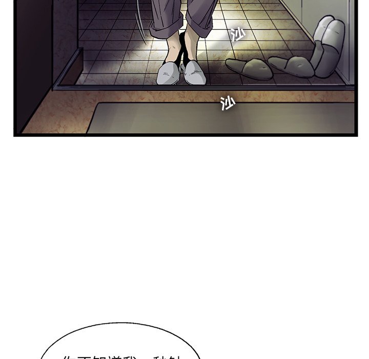 第70話 - 第12张