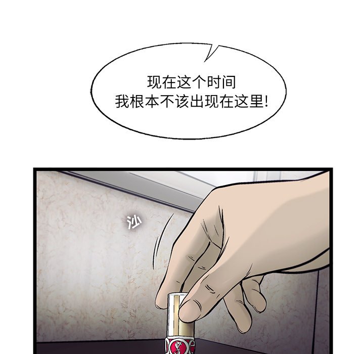 第70話 - 第15张