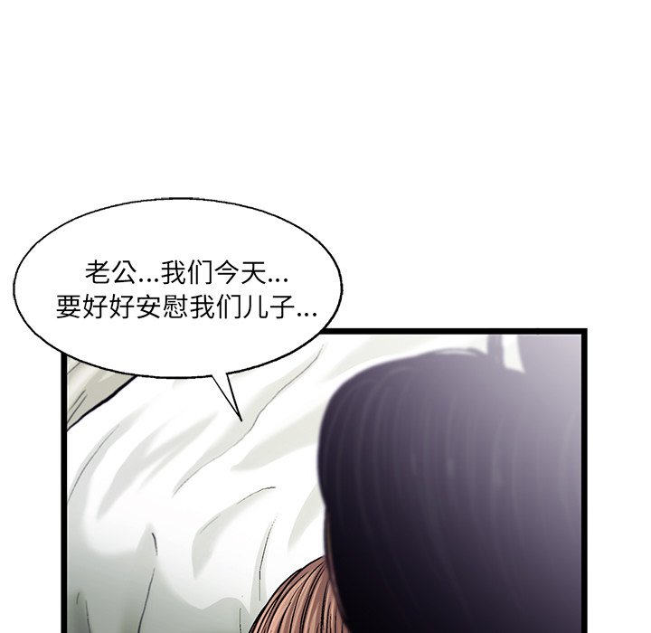 第70話 - 第20张
