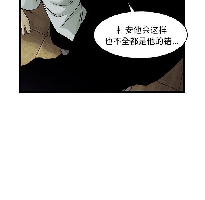 第70話 - 第22张
