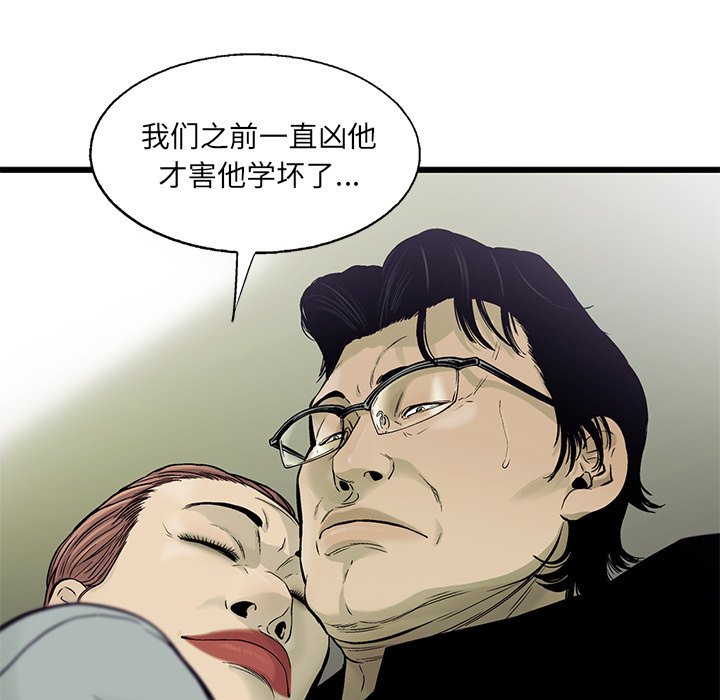 第70話 - 第23张