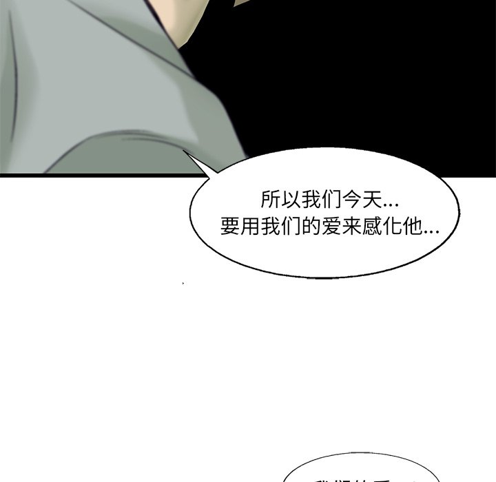 第70話 - 第24张