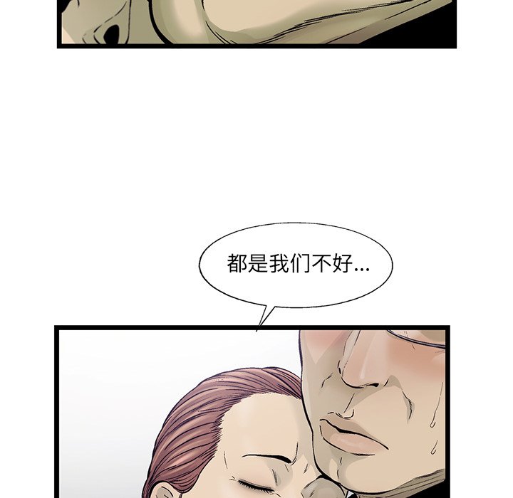 第70話 - 第26张