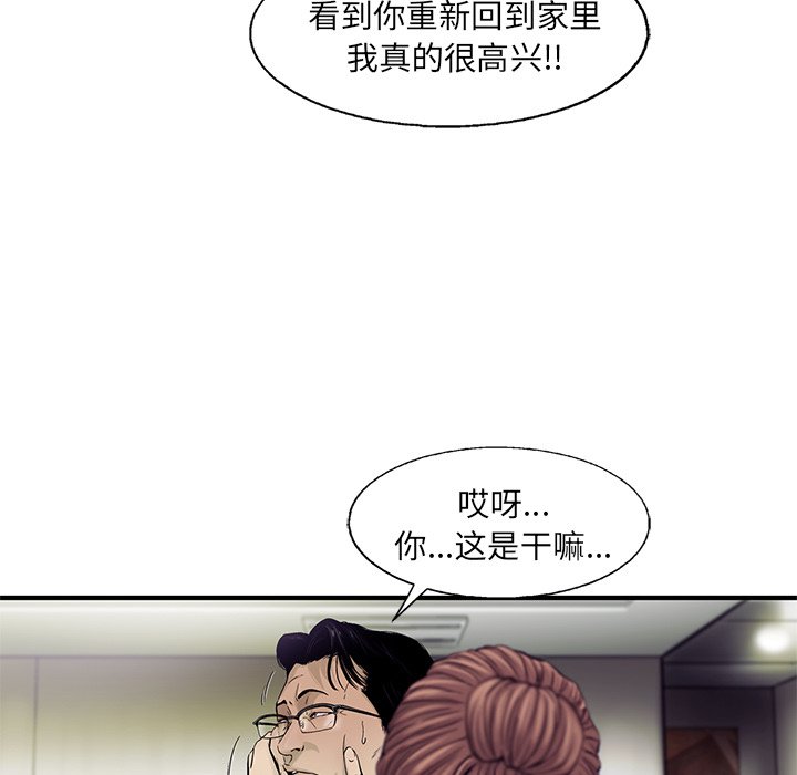 第70話 - 第29张