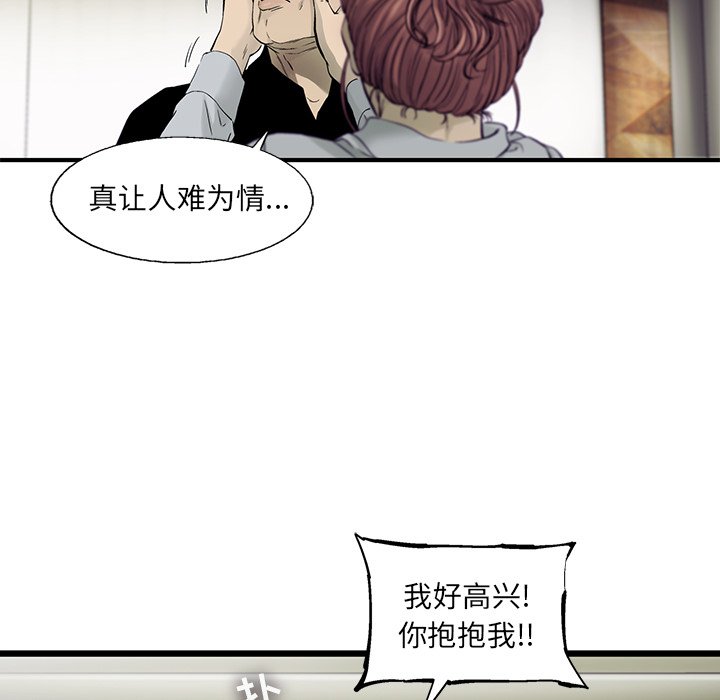 第70話 - 第30张