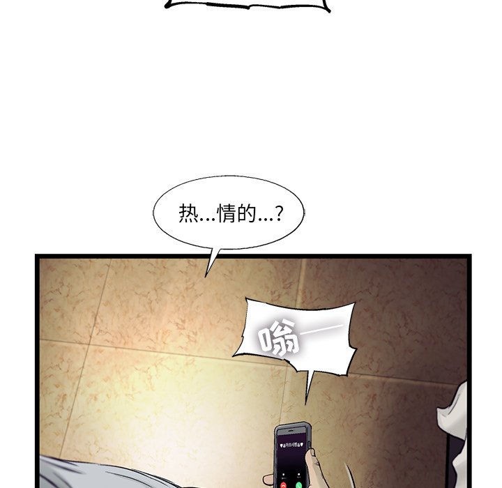 第70話 - 第32张