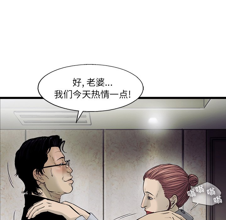 第70話 - 第36张