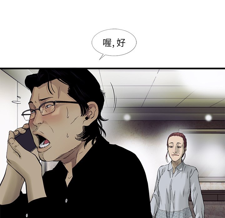 第70話 - 第39张