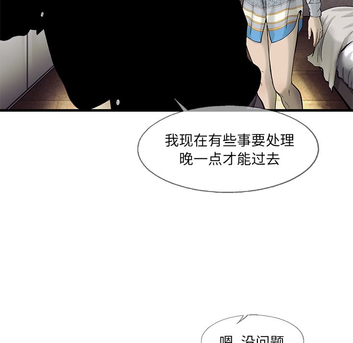 第70話 - 第40张