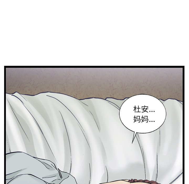 第70話 - 第44张