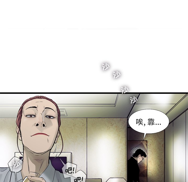 第70話 - 第9张