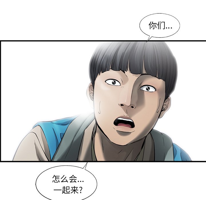 第71話 - 第10张