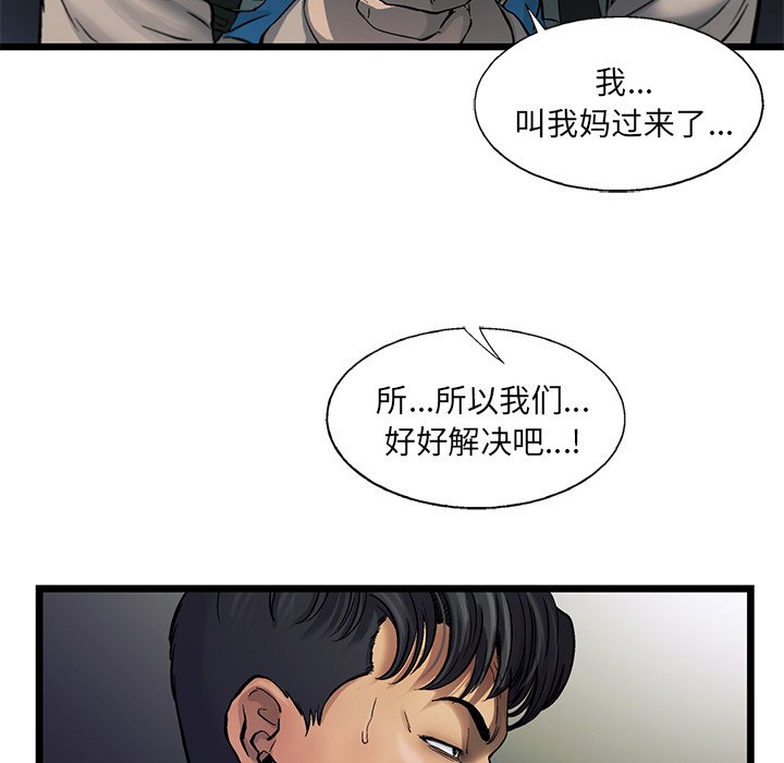 第71話 - 第17张