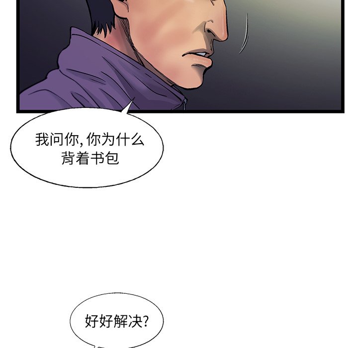 第71話 - 第18张