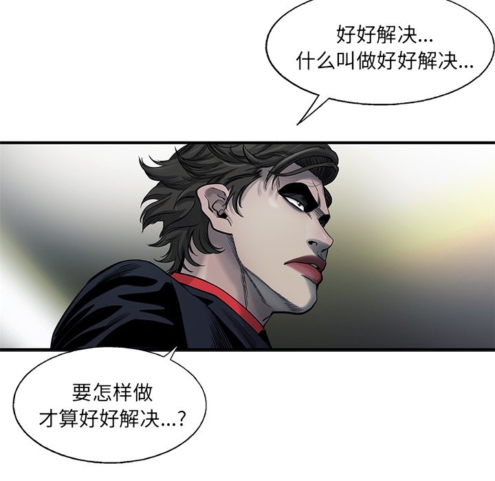 第71話 - 第20张