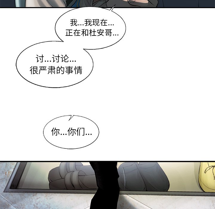 第71話 - 第22张