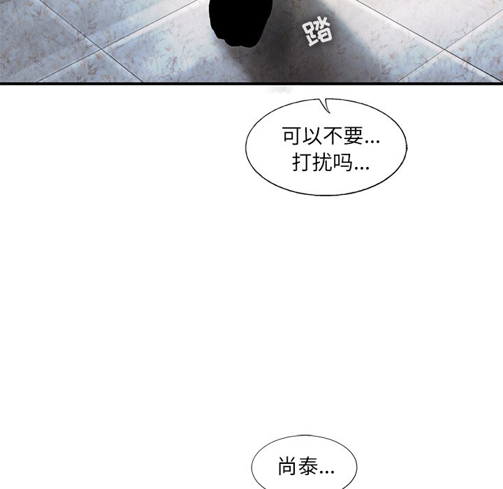第71話 - 第23张