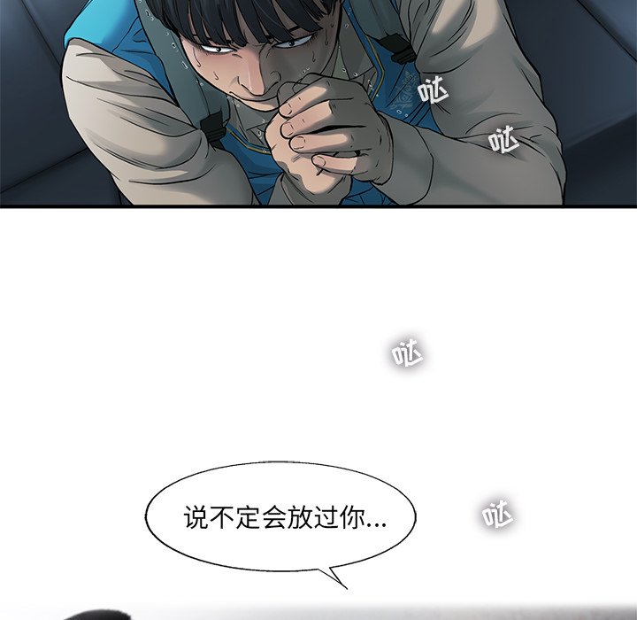 第71話 - 第32张