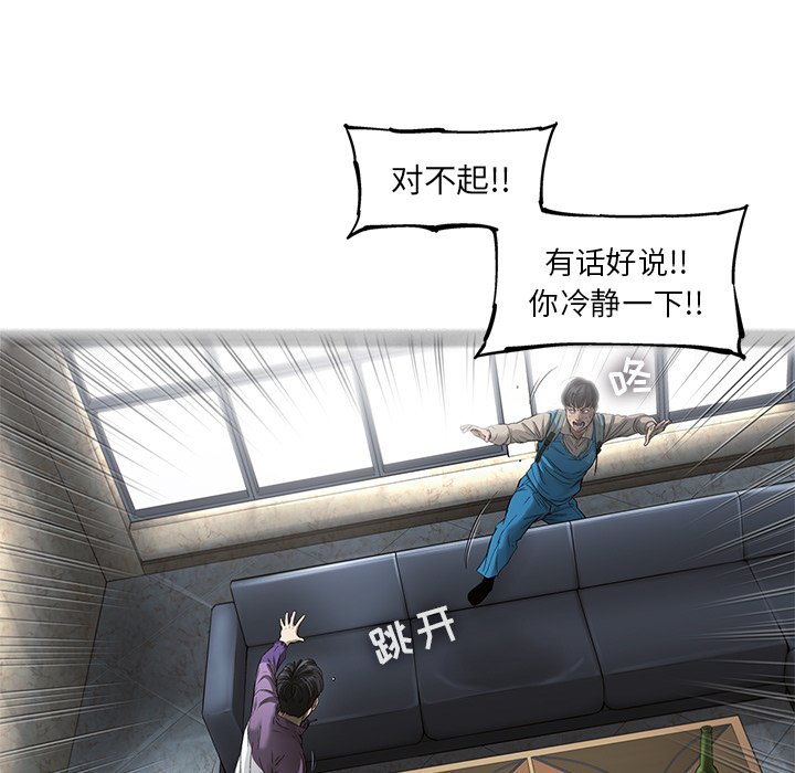 第71話 - 第38张