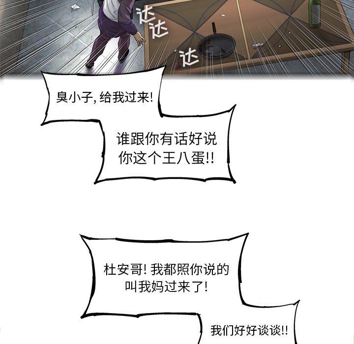 第71話 - 第39张