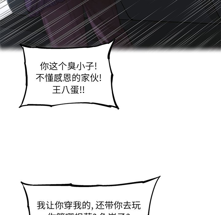 第71話 - 第41张