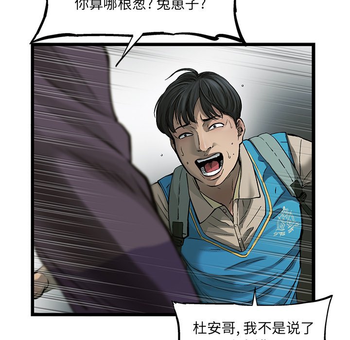 第71話 - 第42张