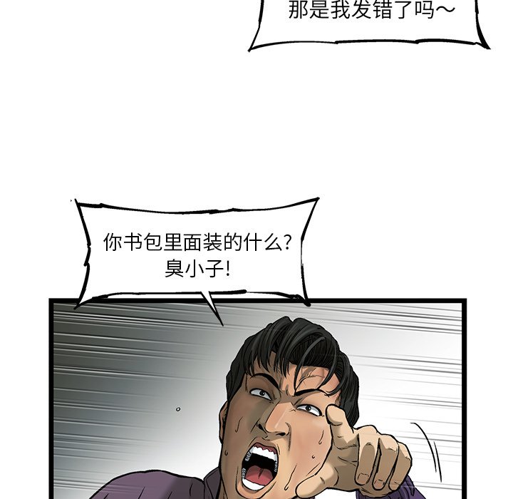 第71話 - 第43张
