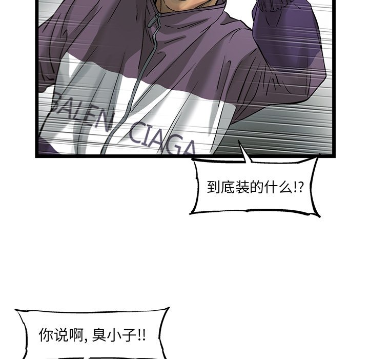 第71話 - 第44张