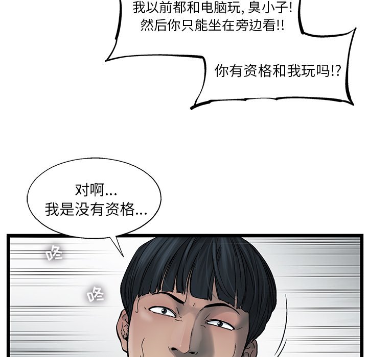 第71話 - 第47张