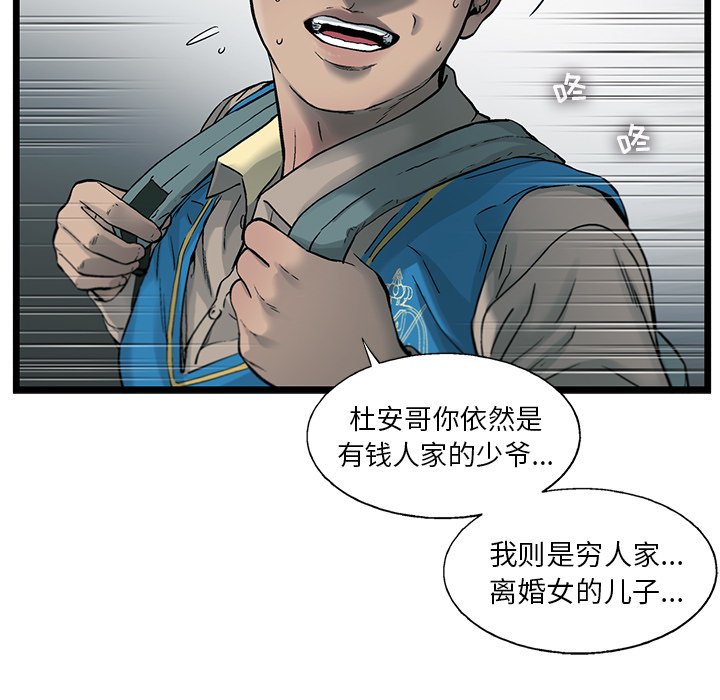 第71話 - 第48张