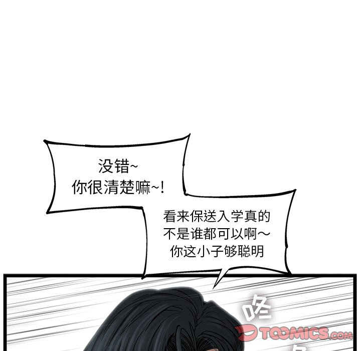 第71話 - 第49张