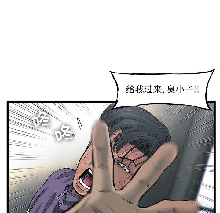 第71話 - 第53张