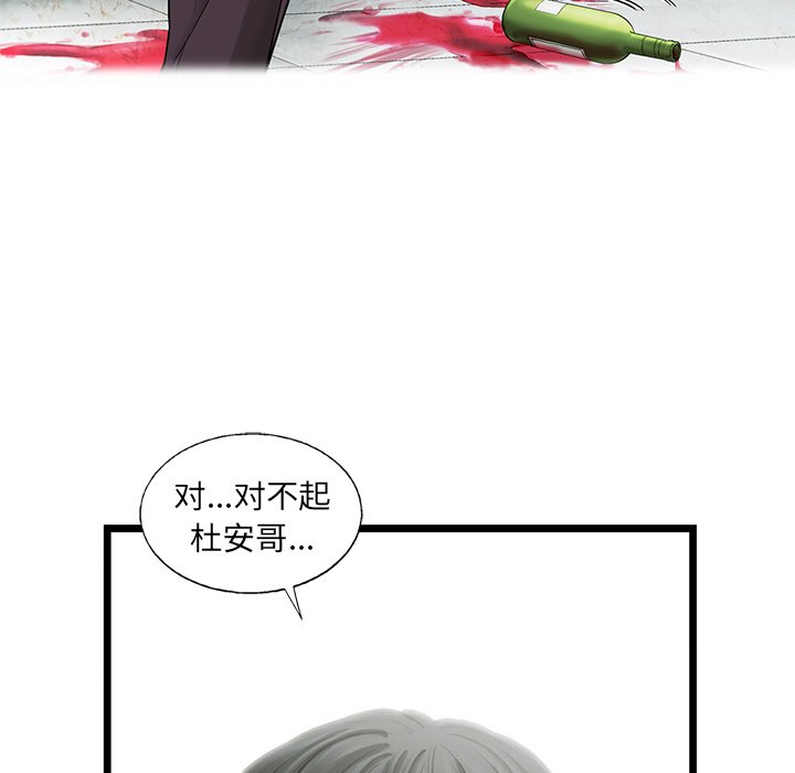 第71話 - 第59张