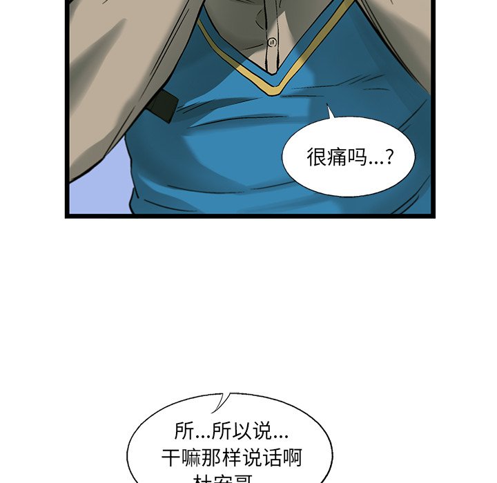 第71話 - 第61张
