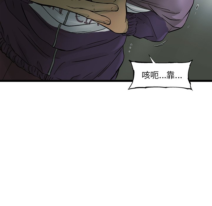第71話 - 第63张