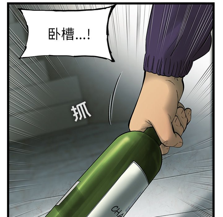 第71話 - 第64张