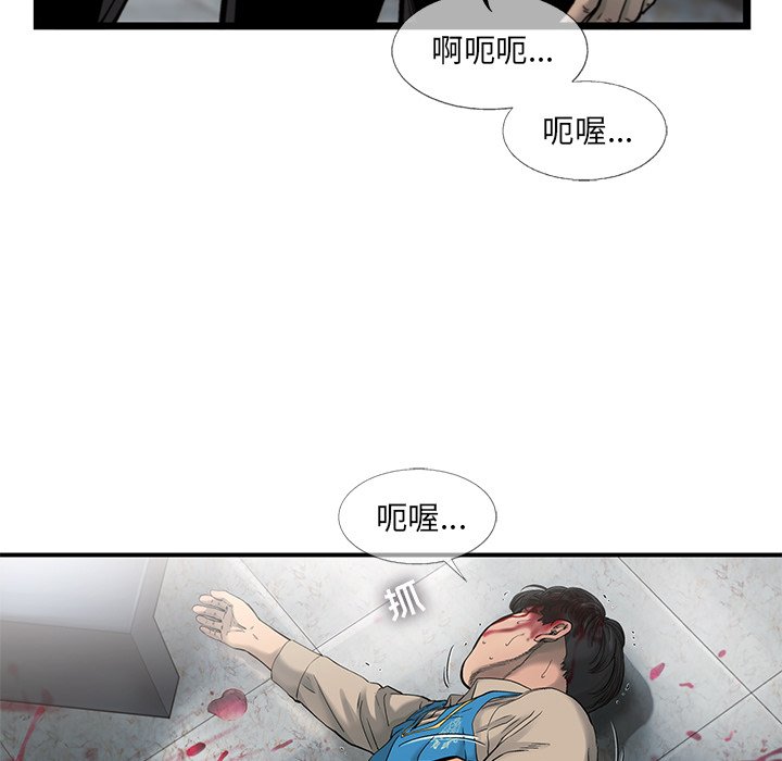 第72話 - 第20张
